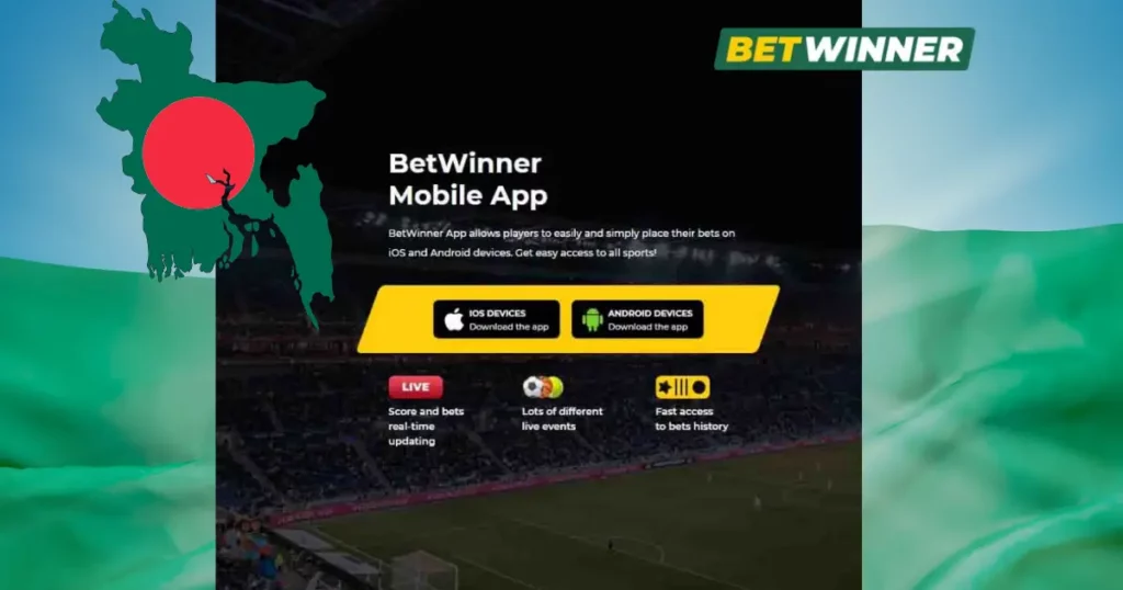 Betwinner অ্যাপের সাথে স্পোর্টস বেটিং