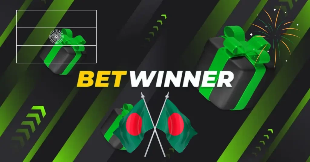 কেন Betwinner চয়ন করুন?